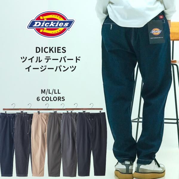 DICKIES ツイル テーパード パンツ イージー パンツ Dickies ディッキーズ