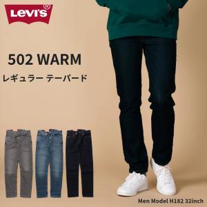 LEVI'S（リーバイス） 502 WARM デニム テーパード LEVI'S リーバイス