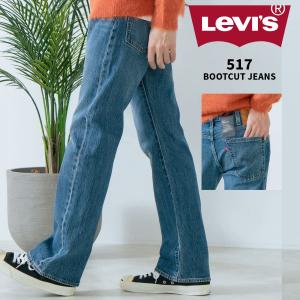 リーバイスビンテージクロージング LVC 517 1970sモデル LEVI'S
