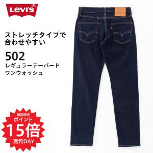 Levi's（リーバイス） Levi's 502 レギュラー テーパード ストレート