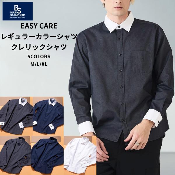 オックス レギュラーカラーシャツ クレリックシャツ リラックスフィット 楽ケア　イージーケア ピンポ...