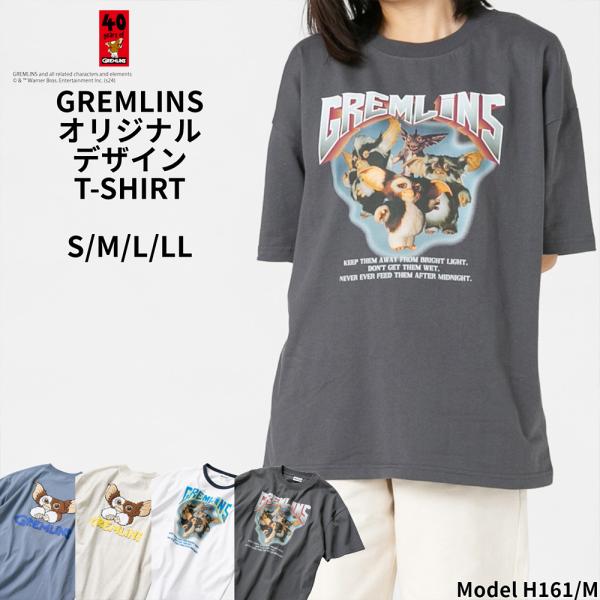 グレムリン オリジナルデザイン Tシャツ ギズモ ドロップショルダー ビッグシルエット ユニセックス