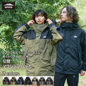 マウンテンパーカー メンズ レディース 切替 撥水 透湿 ナイロン 男女兼用 ブランド マンパ ウインドブレーカー OUTDOOR PRODUCTS アウトドアプロダクツ｜jeansmate