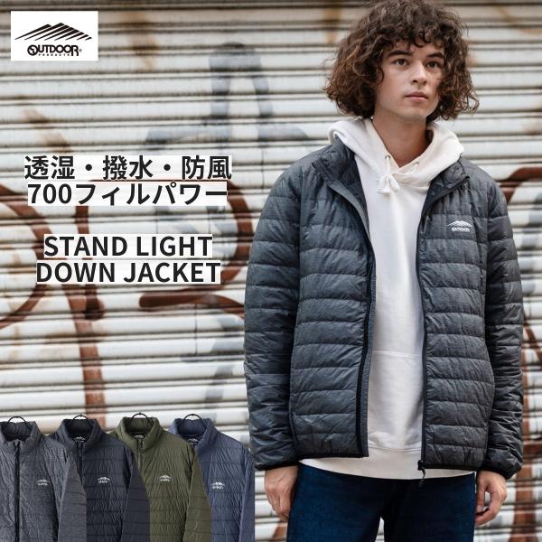 軽量 スタンド ライト ダウン ジャケット OUTDOOR PRODUCTS ナイロン 700フィル...