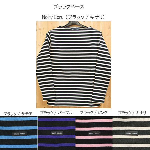 Saint Jamesセントジェームスの長袖　ウェッソン　ボーダー、ブラック（Noir)ベース長袖カ...