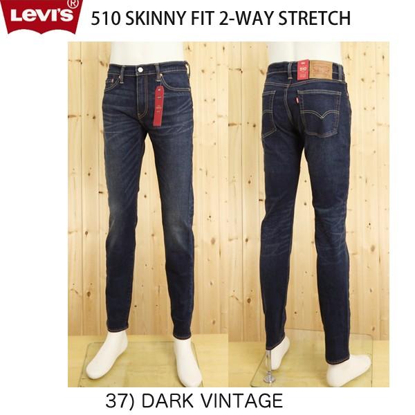 LEVI&apos;S（リーバイス）510、スーパースキニー、05510-0737　ダークビンテージ　Smal...