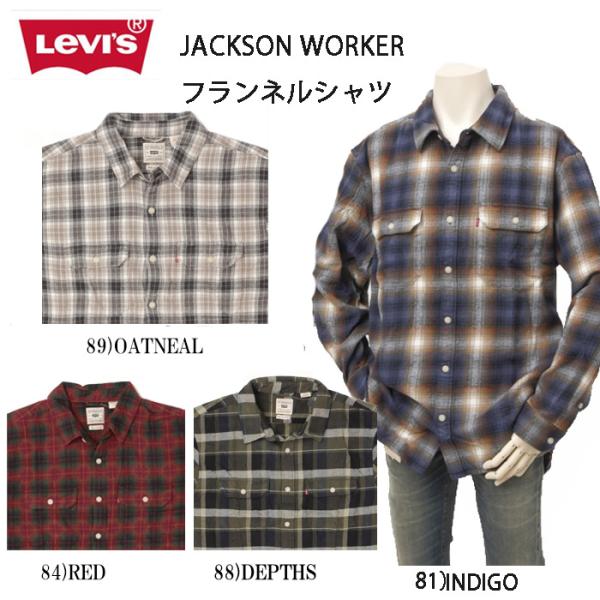 LEVI'S リーバイス　ジャクソンワーカーシャツ 19573-02 メンズ ボックス型 トップス ...