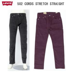 リーバイス LEVI'S 29507-14 502 テーパー コーデュロイパンツ レギュラーテーパード 47）マルーン 48）ブラック｜jeansneshi