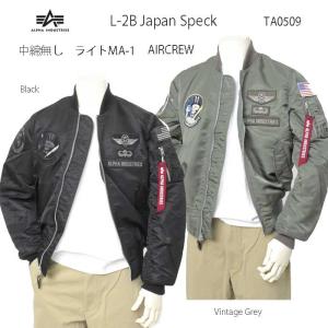 ALPHA アルファ　MA1 TA0509　L-2B　Model  AIR　CREW　フライトナイロンジャケット ジャパンスペック　｜JEANS ネシ