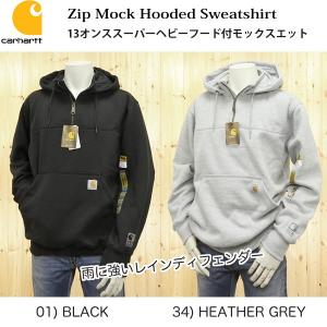 カーハート(Carhartt)パーカー、13オンス　スーパーヘビーフード付　モック（スタンド衿付）スウェット　プルオーバーパーカー　1000617｜jeansneshi