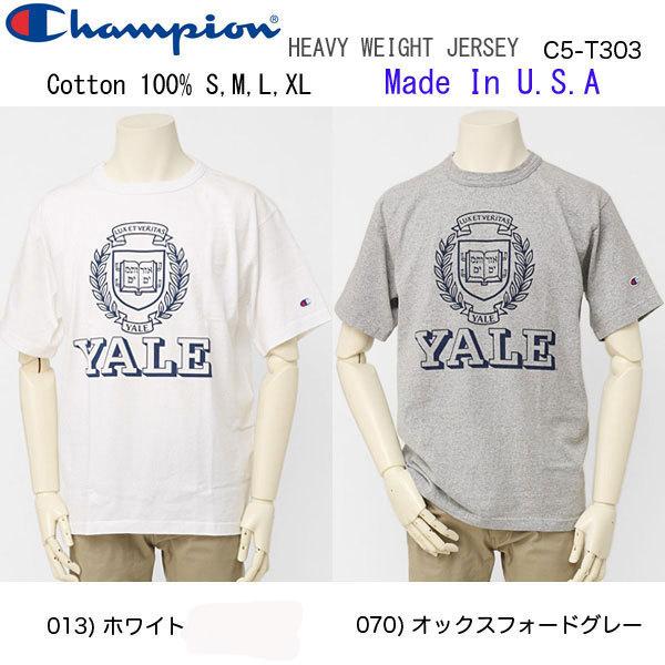 YALE C5-T303 チャンピオン（champion) 米国製　USA製　カレッジTシャツ  ク...