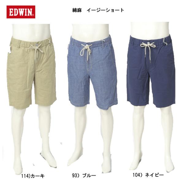 EDWIN EMS010 綿麻 イージーショートパンツ 消臭性 快適性 リフレッシュ メンズ ショー...