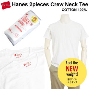 Hanes（ヘインズ） ジャパンフィット　クルーネックTシャツ2パック　 5.3oz（レッドパック）　/ Japan Fit　代理店正規品　中国製｜jeansneshi