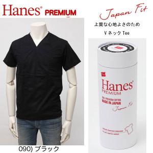 Hanes（ヘインズ） JAPAN FIT PREMIUM  HM1-F002　VネックTee　代理店正規品　日本製｜jeansneshi