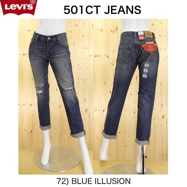 Ｗｏｍｅｎ　501ＣＴ　カスタムテーパード　17804-00　72）BLUE ILLUSION