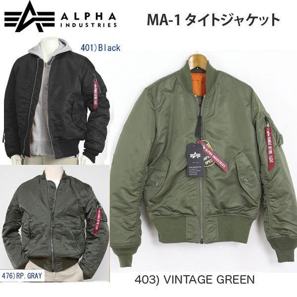 ALPHA アルファ 20004　MA-1 TIGHT JACKET タイト ジャケット　ミりタリー...