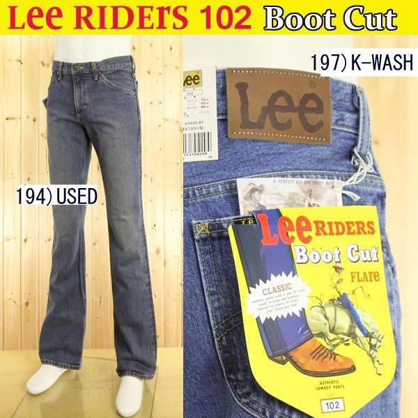 lee/リーの102ブーツカット　01020　ブーツカット　Bootcut Jeans Americ...