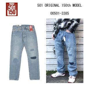 【訳あり】Levi's 501 150年記念モデル　W31L32 赤耳 Levi's LEVI'S リーバイス 501 150周年モデル 赤耳