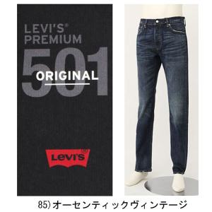 Levi's（リーバイス） BIG E モデル！！ 501 オリジナ 00501-0165