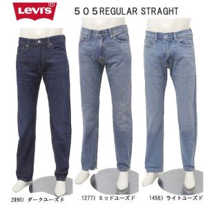 Levi's（リーバイス） Levi's 505 Straight 505 ストレート ストレッチ