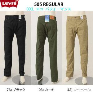 リーバイス（LEVI'S) 505 レギュラーストレート　00505　COOL ECO PERFORMANCE　涼しパンツ　クール｜jeansneshi