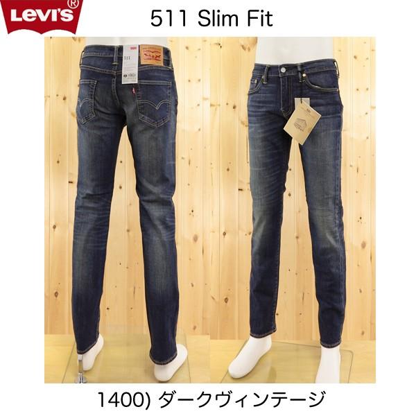 LEVI&apos;S（リーバイス）511のスキニースリムフィット-00511-1400）ダークヴィンテージ