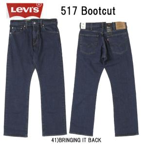 LEVIS リーバイス 517 BOOT CU...の詳細画像4