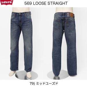 リーバイス 569 BIGE ルーズストレート 00569 0279 ミッドユーズド ストレッチ仕様 503嗜好 アーキュエット ステッチ Red Tab Big E｜jeansneshi