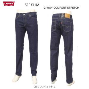 LEVI'S（リーバイス）511のスキニースリムフィット-04511- 24　06) インディゴリンスウォッシュ　2ＷＡＹストレッチ　BIG-E type｜jeansneshi