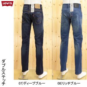 LEVI'S（リーバイス）513のスリムストレート、15481-00 ダブルステッチ