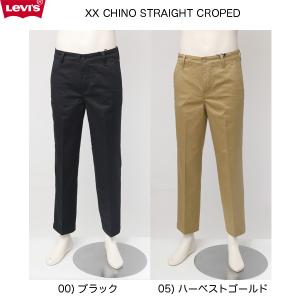 LEVI'S(リーバイス）XX CHINO STR CROP II　17200　チノストレートクロップド｜jeansneshi