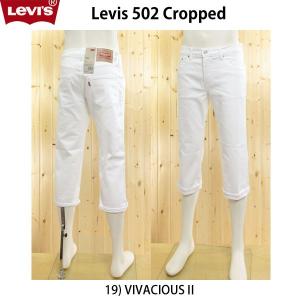 リーバイス502スタイルのクロップドパンツ19306-00　19）ホワイトストレッチデニム5ポケット。｜jeansneshi