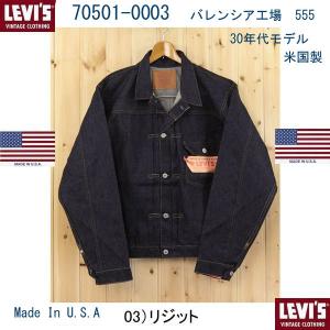 LEVI’S リーバイス、アメリカ製、Gジャン ファーストジ...