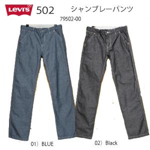 Levi's（リーバイス） レッドタブBIG E タイプ- 29507-00 502