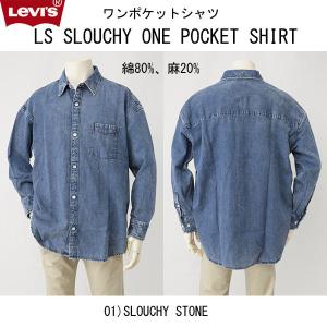 LEVI'S LS SLOUCHY ONE POCKET SHIRT  スラウチーワンポケットシャツ A1915-0001｜jeansneshi