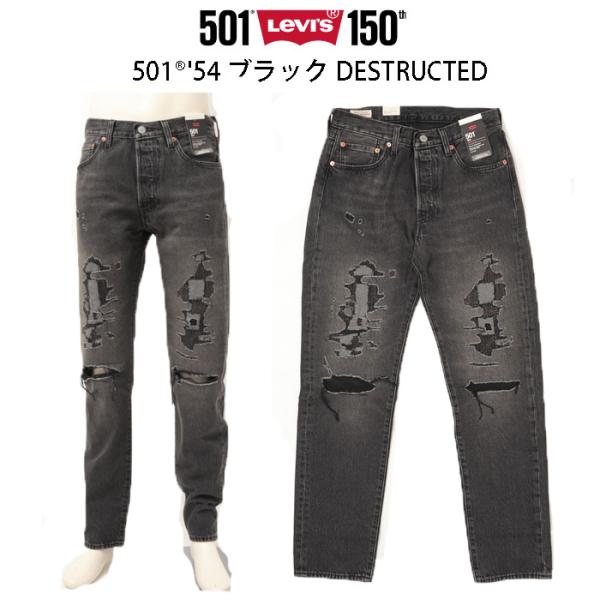 20％OFF Levi&apos;s リーバイス 501  &apos;54 ブラック DESTRUCTRD A4677...