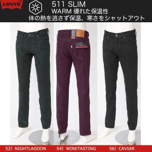 LEVI'S（リーバイス）04511-38/WARM　511スリム ストレッチスキニー コーデュロイ素材　秋冬仕様｜jeansneshi