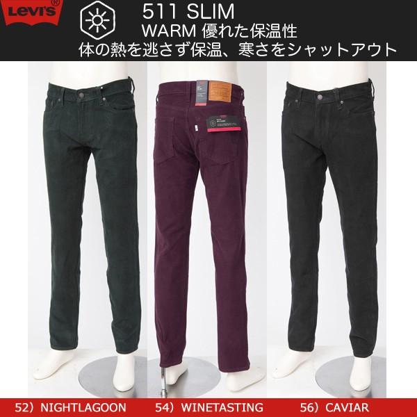 LEVI&apos;S（リーバイス）04511-38/WARM　511スリム ストレッチスキニー コーデュロイ...