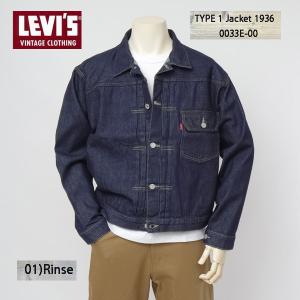 Levi's VINTAGE CLOTHING LEVI'S リーバイス ビンテージ 1936年モデル