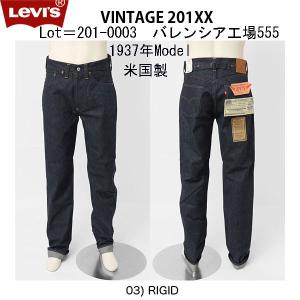 リーバイス ヴィンテージ  201-0003 バレンシア工場　555　Dead　Stock　1937年モデル 牛革ラベル｜jeansneshi