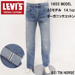 Levi's VINTAGE CLOTHING リーバイス 501Z 50154-0110 日本製