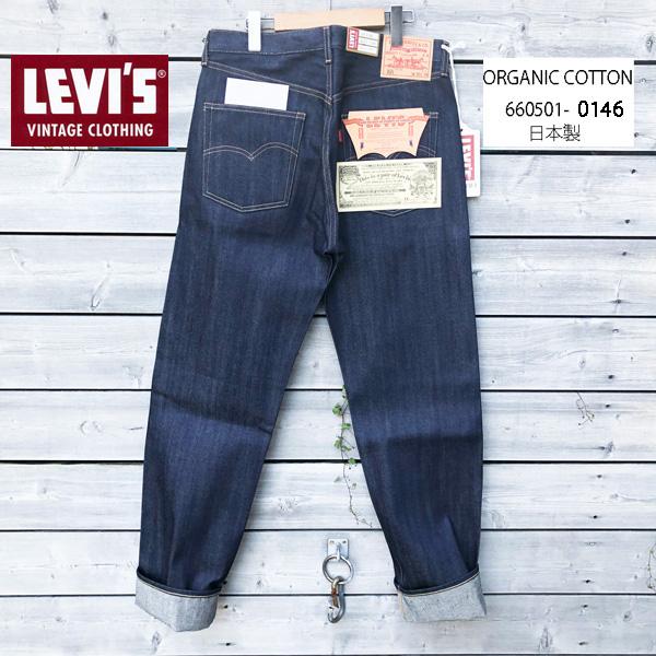 LEVI’S VINTAGE CLOTHING 66501-0146 オーガニック 1966年モデル...