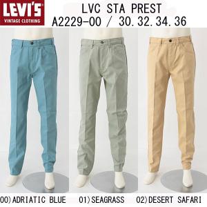 Levi's VINTAGE CLOTHING リーバイス ビンテージ クロージング LEVI'S
