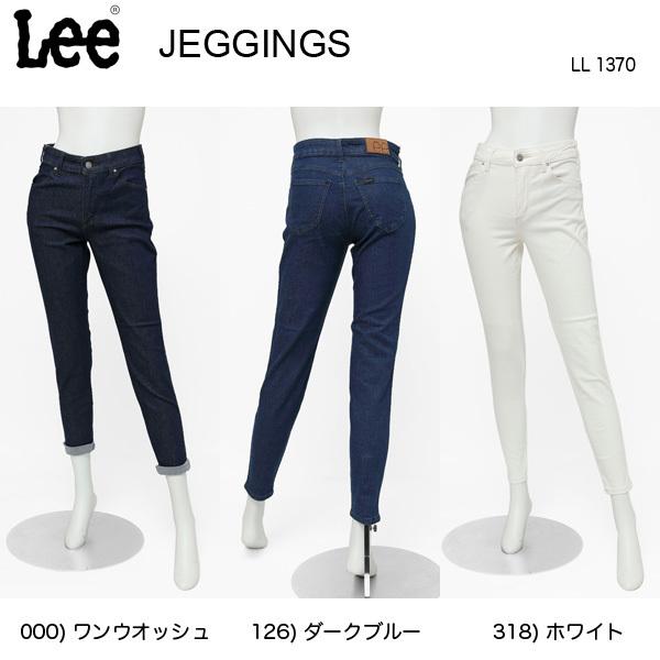 Miss Lee　(ミスリー ) LL1370　ジェギンス　スキニー(JEGGINGS SKINNY...