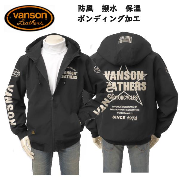 バンソン レザース　Vanson　Leathers ボンディング　フルジップバイカーパーカー NVS...