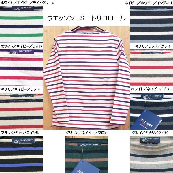 Saint James セントジェームスの長袖Tシャツ saint-5302-oues-tri　ウェ...