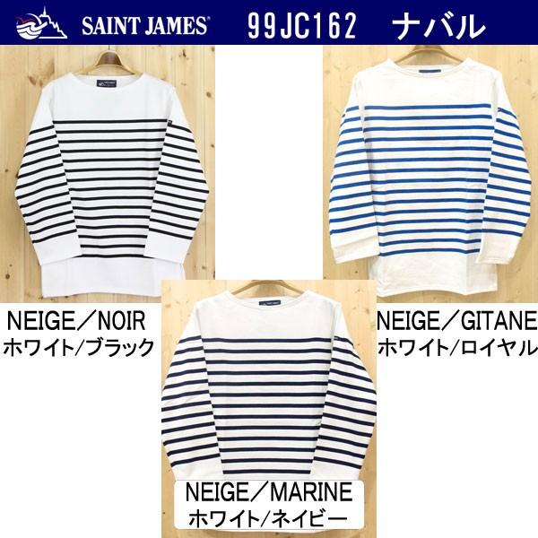 SaintJames セントジェームス ナバル/正規代理店商品/  99jc162/切り替えボーダー...