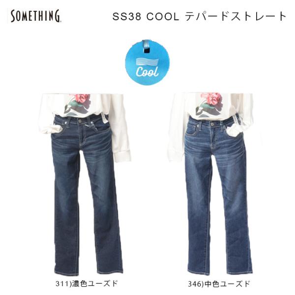 10%OFF SALE SOMETHING サムシング サマーデニム　COOL テーパードストレート...