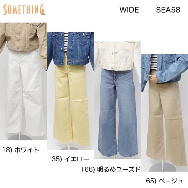 サムシング-（Something) SEA58　リサワイドパンツ カラーパンツ　LISAWIDE　ハ...