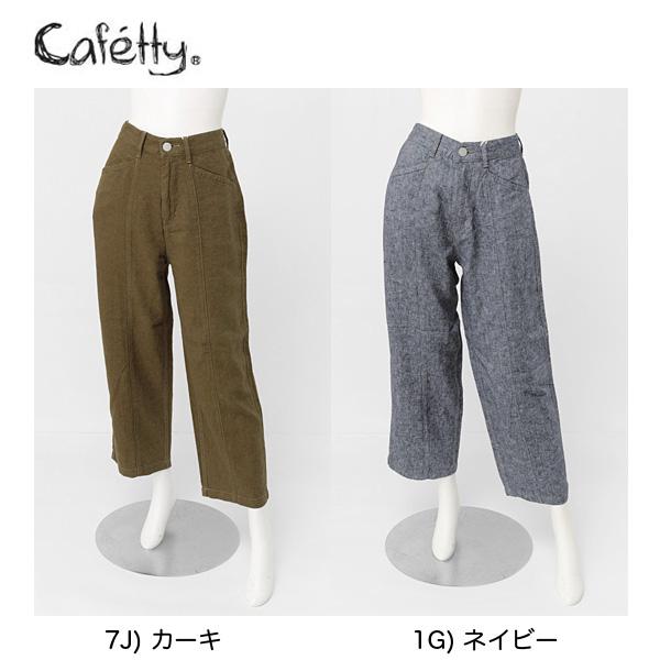 50%OFF Sweetcamel カフェッティ Cafetty  シャーリング 　ワイドストレート...